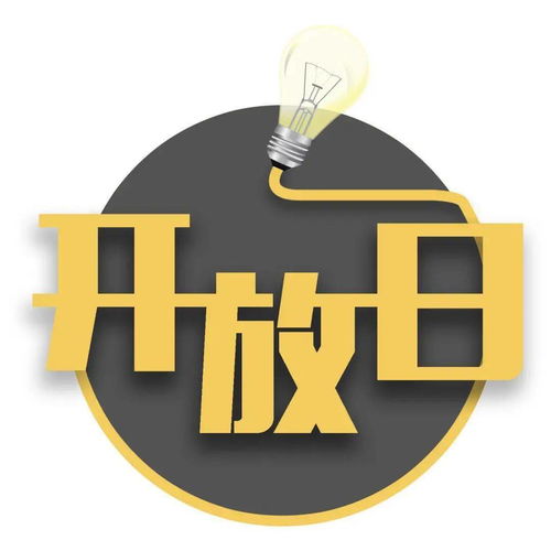 科技賦能，守護(hù)健康——市食品藥品檢驗(yàn)檢測研究院舉辦公眾開放日活動(dòng)助力小鹿公眾出行